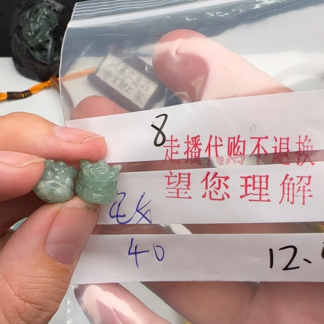 ゅ***℡翡翠未镶嵌戒指翡翠