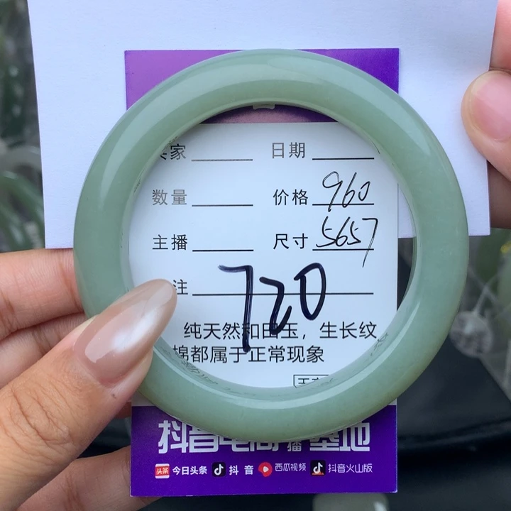 未镶嵌手镯和田玉