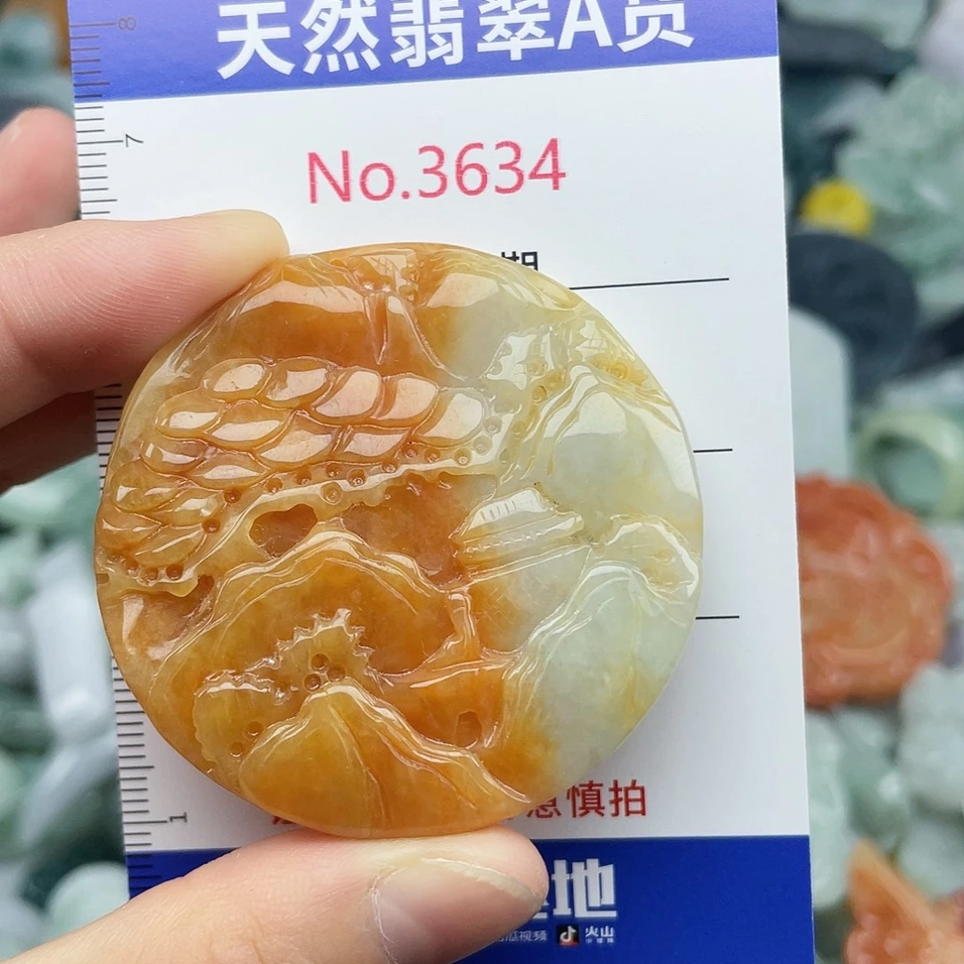 未镶嵌挂件翡翠3634
