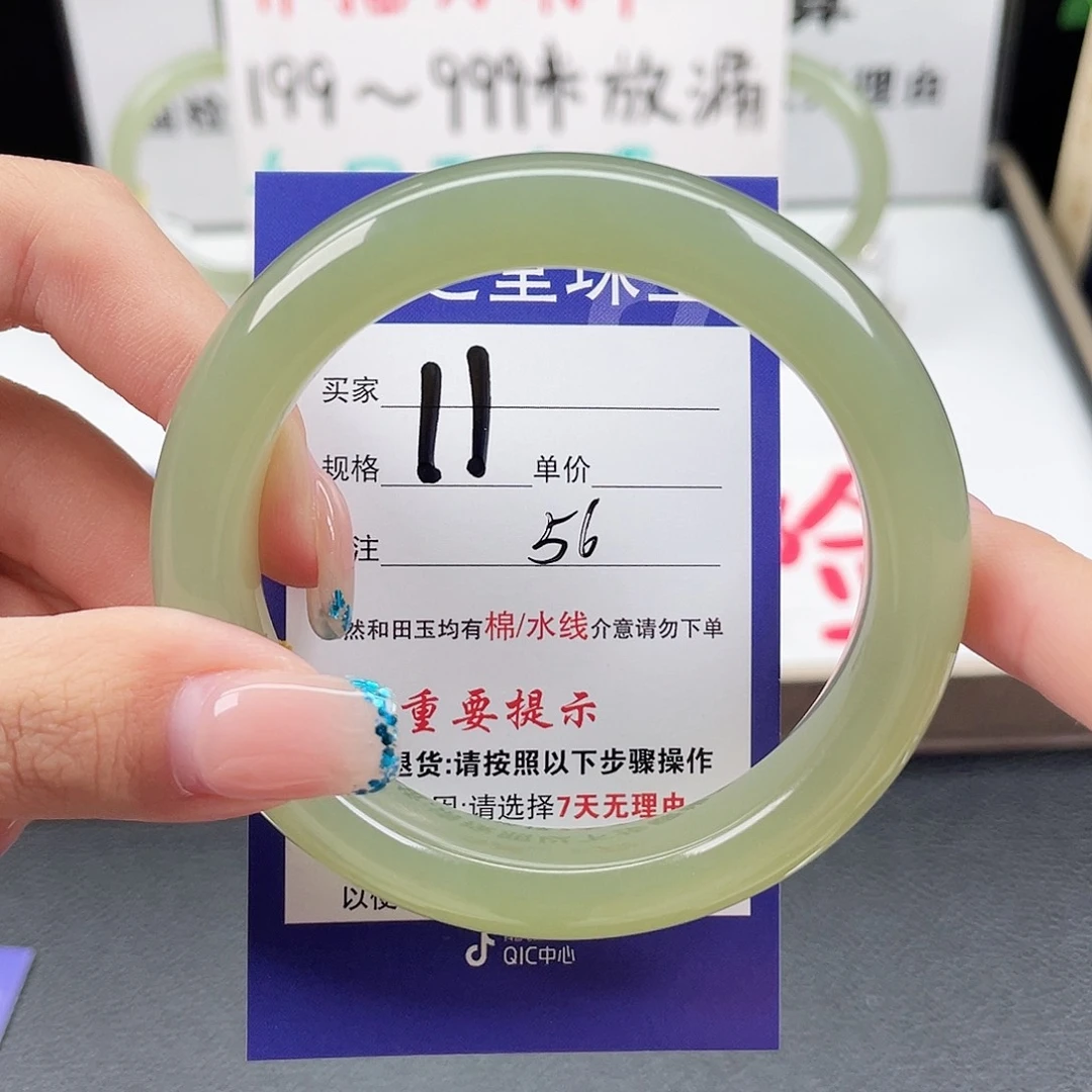 未镶嵌手镯和田玉妳**轩