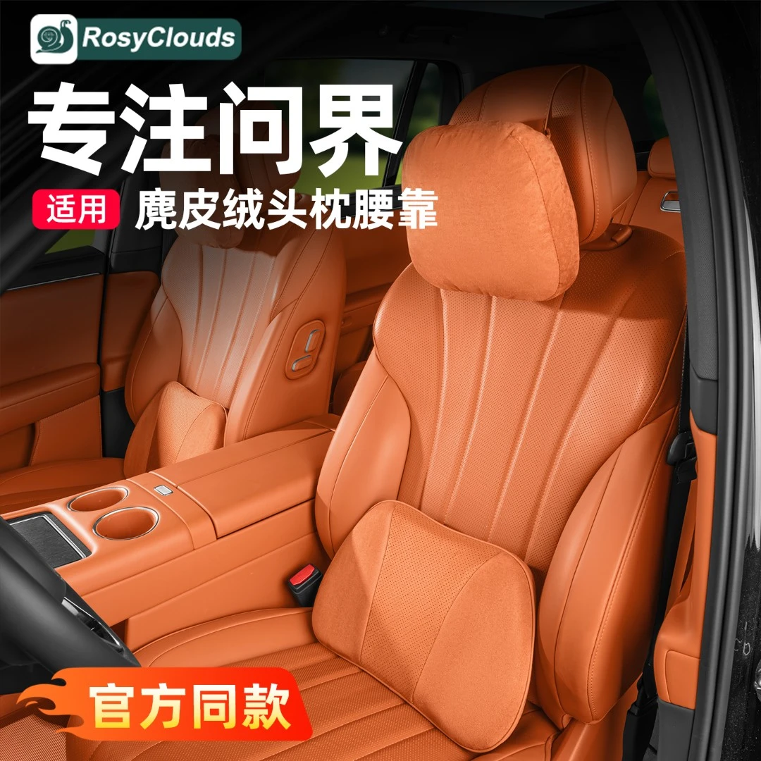 适用26款新问界M7M8M9M5专用原厂腰靠头枕车用品车内装饰实用配件
