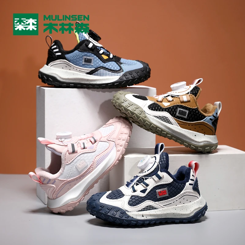 【表弟专属】木林森童鞋女童儿童运动鞋男童户外登山跑步爬山鞋