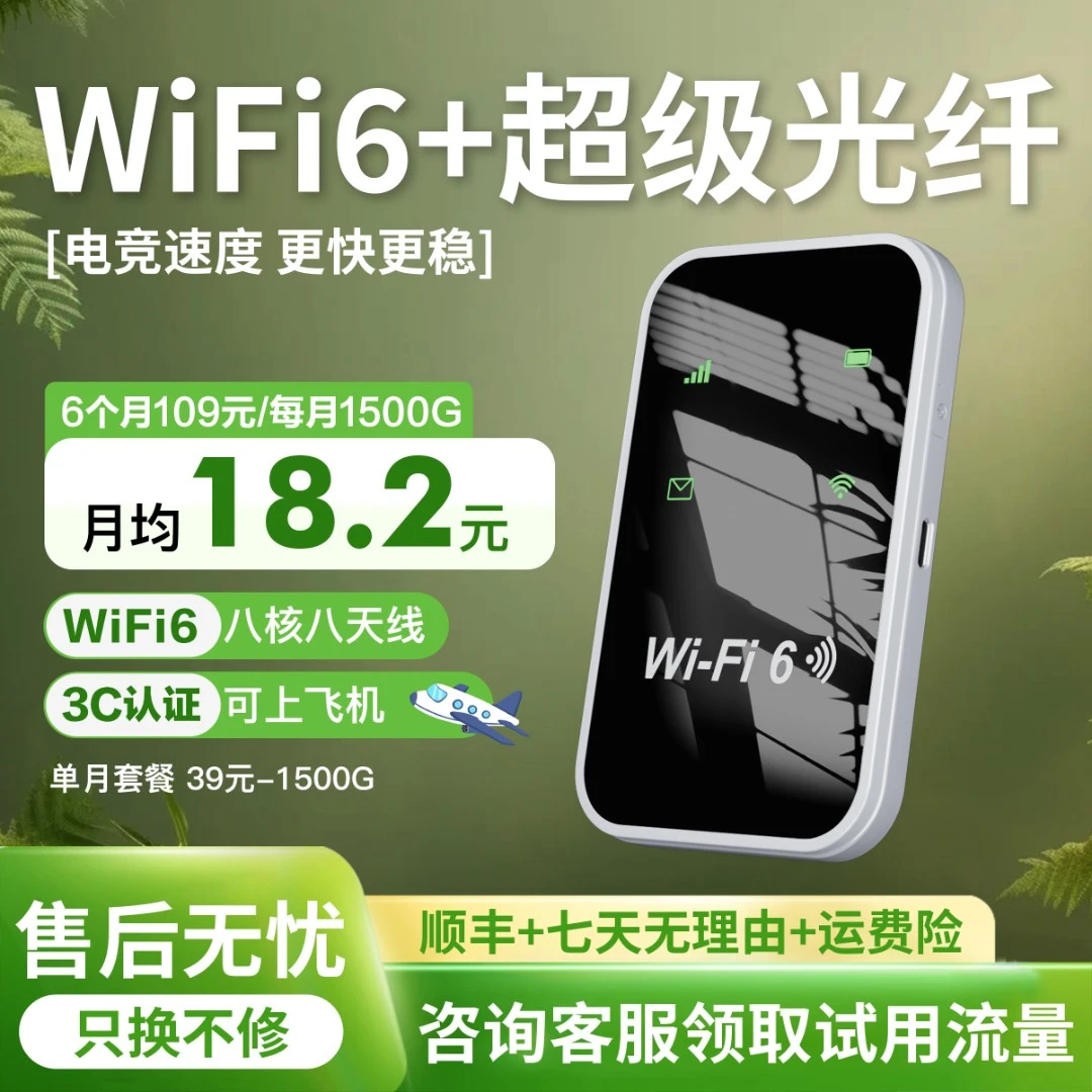 2025新款移动随身wifi无线路由器宽带流量正品便携上网神器全网通