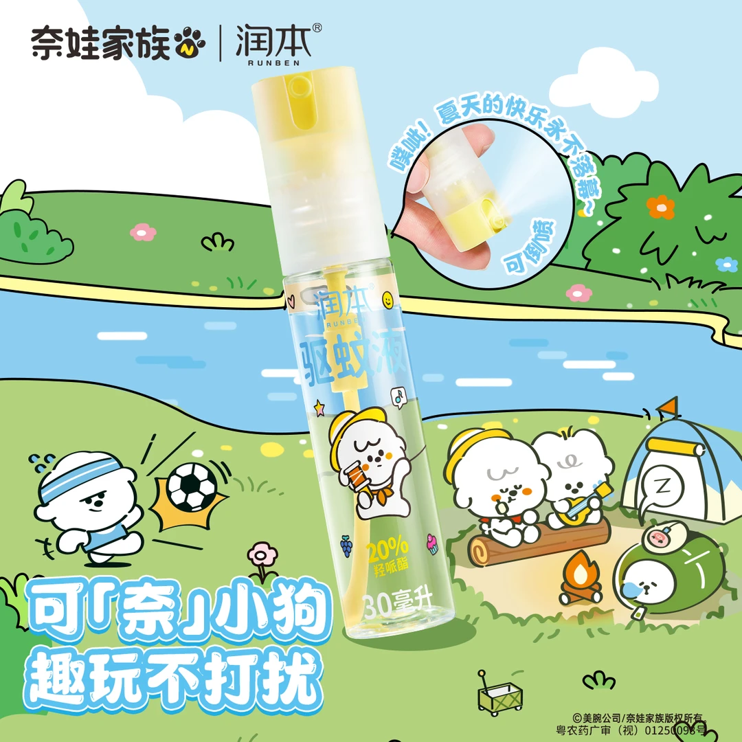 润本奈娃家族联名驱蚊液防蚊喷雾儿童户外巾防蚊虫神器驱蚊水专用