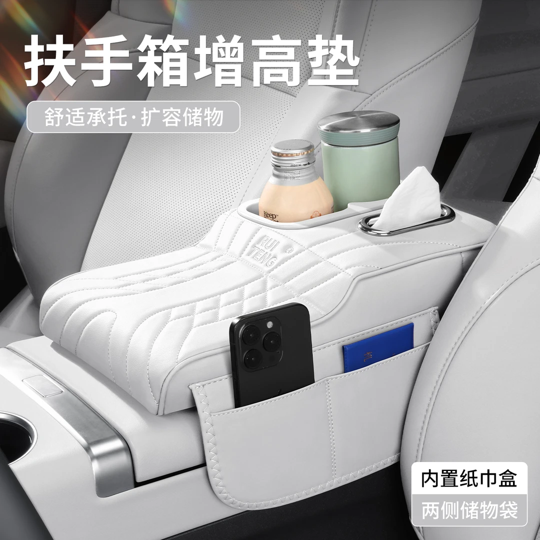 汽车中央扶手箱增高垫中控加高肘托高级车载多功能四合一通用改装