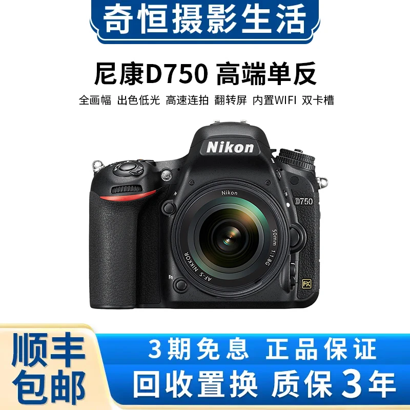 99新 Nikon/尼康 D750 摄影照相高清专业级数码单反拍照相机