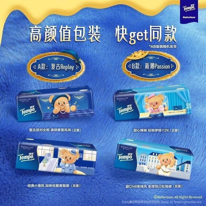 【8号得宝抽纸3:1兑换】得宝90抽四层加厚款抽纸