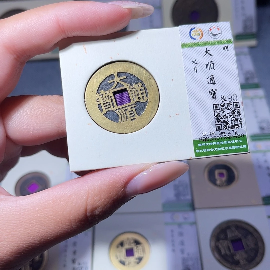 铜臻品文化玟玟大顺0480