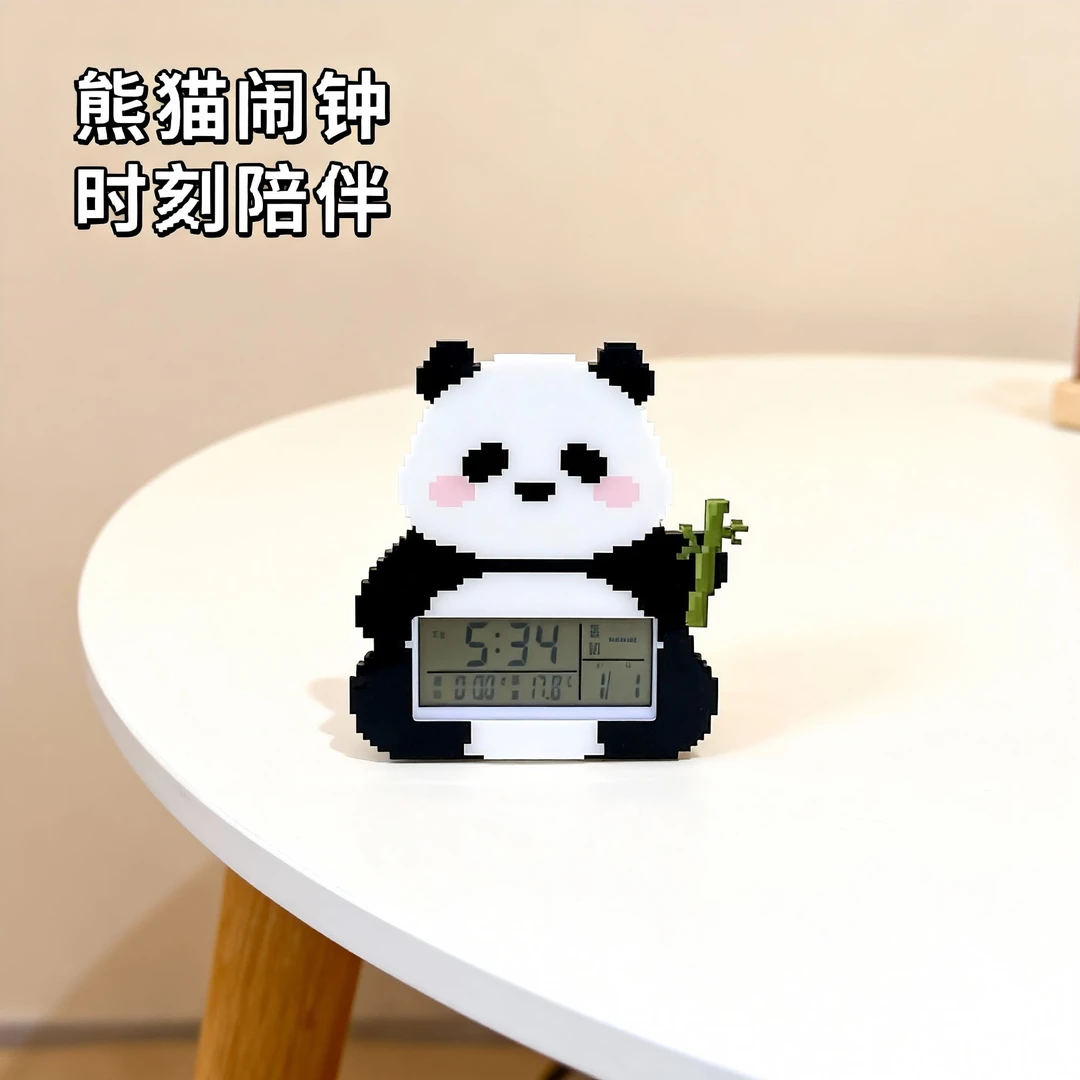 原创熊猫闹钟摆台闹铃卧室装饰生日礼物可爱闹钟上学