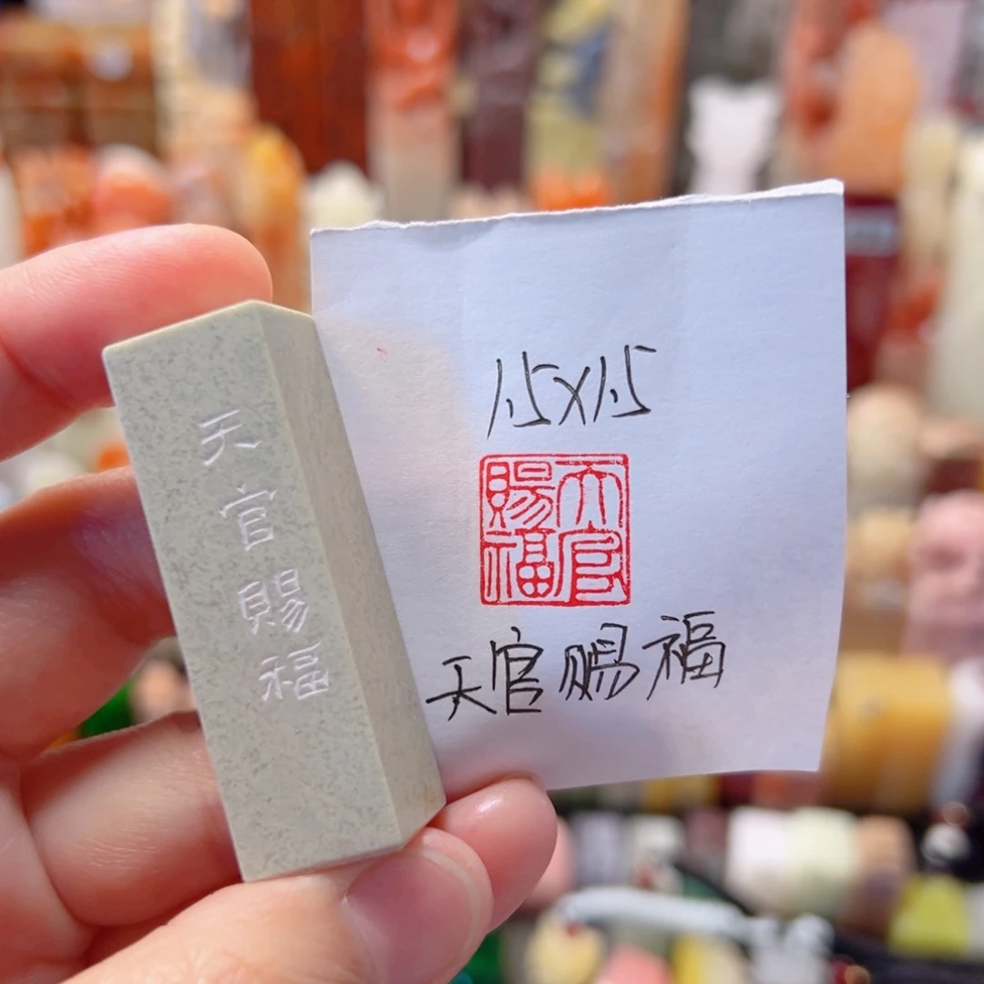 天官赐福天官赐福