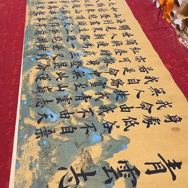 书法青云志雷伟江山宣纸180✖️48厘米左右