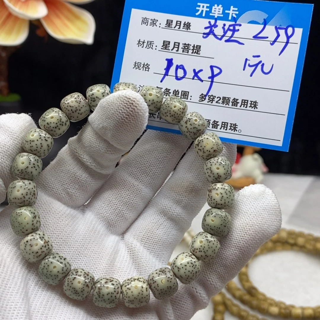 【闪购商品】星月菩提手串L59———————-