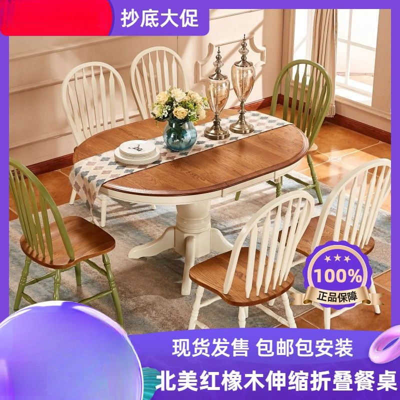 【新款】美式全实木餐桌餐椅组合可伸缩折叠圆形可变圆桌家用小户