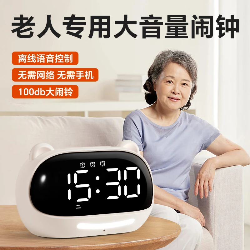 闹钟老人专用2025新款智能语音数字表摆件台钟桌面摆台式电子时钟