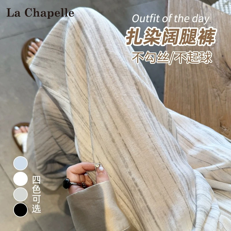 拉夏贝尔天丝亚麻裤子女夏薄款2025新款扎染阔腿裤冰丝防晒凉凉裤