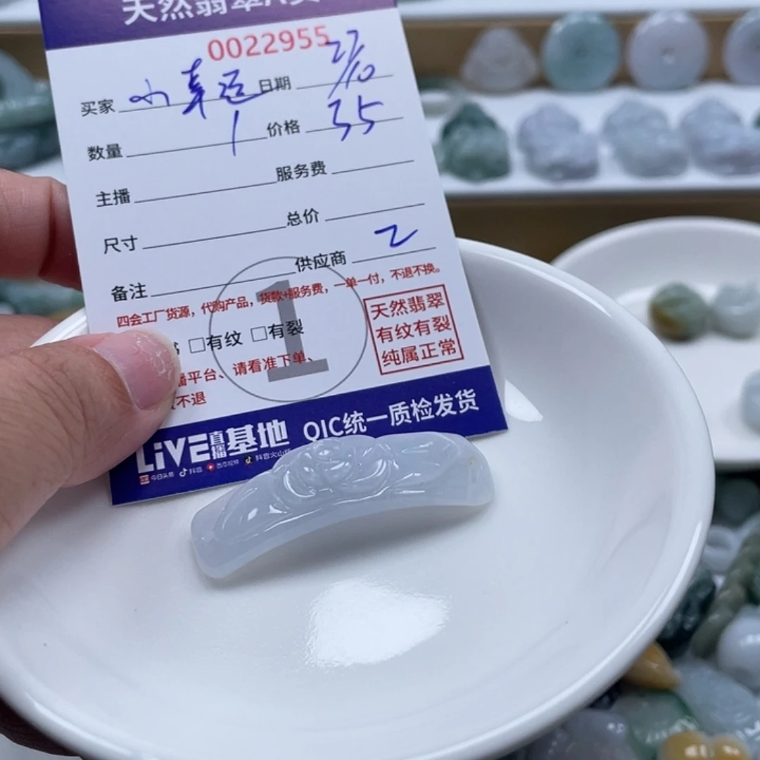 小***运翡翠未镶嵌颈饰5678