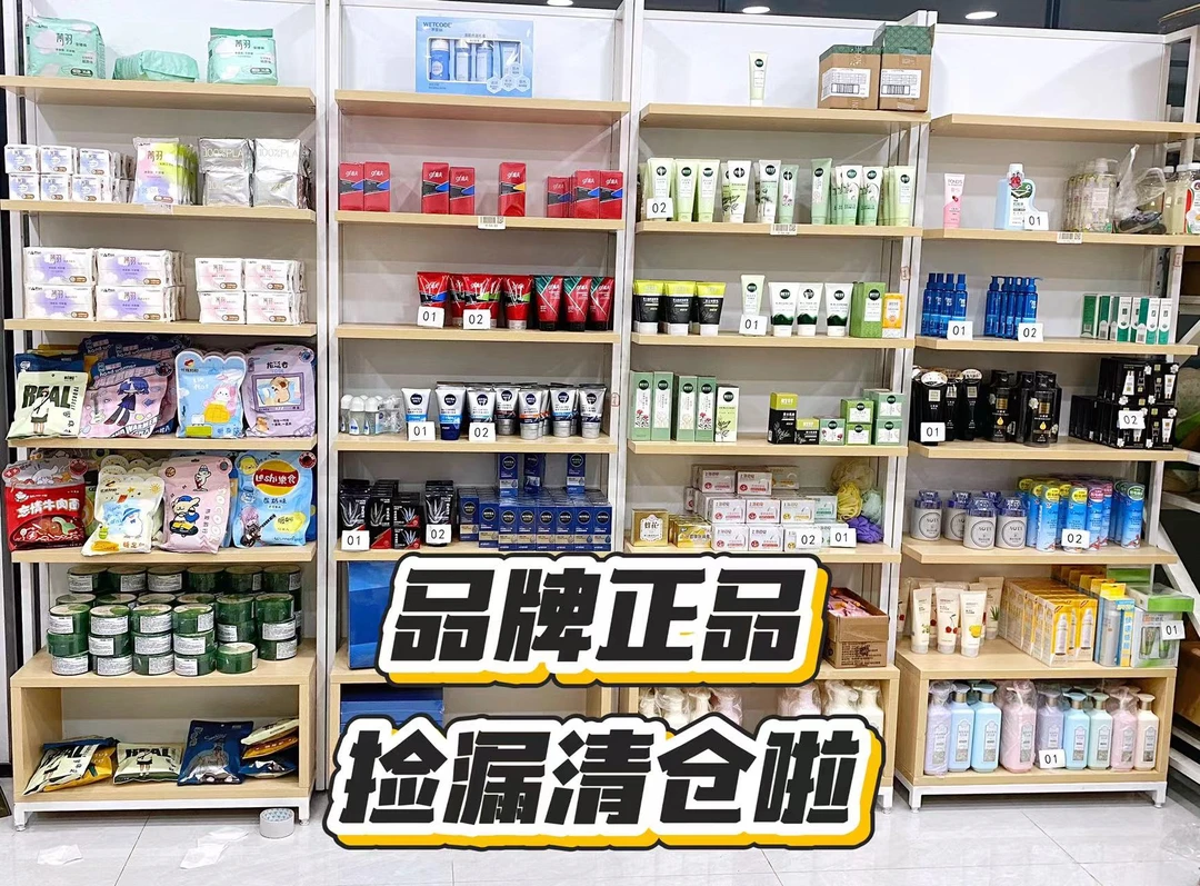 小黑裙系列捡漏专区 捡漏拍编号 品牌正品洗发水