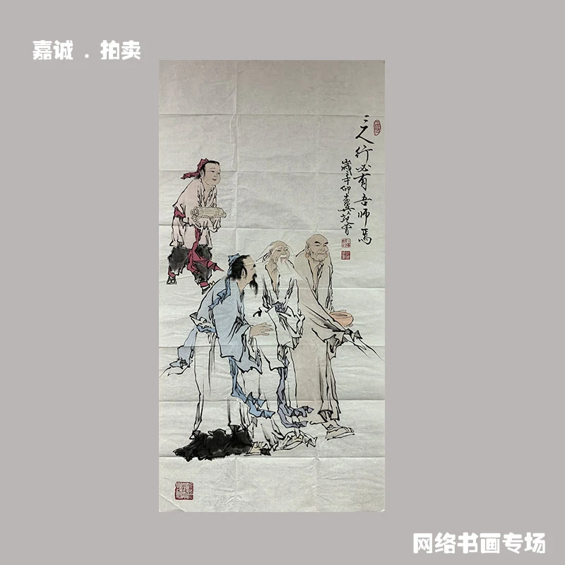 F-Z三人行必有我师书法原片
