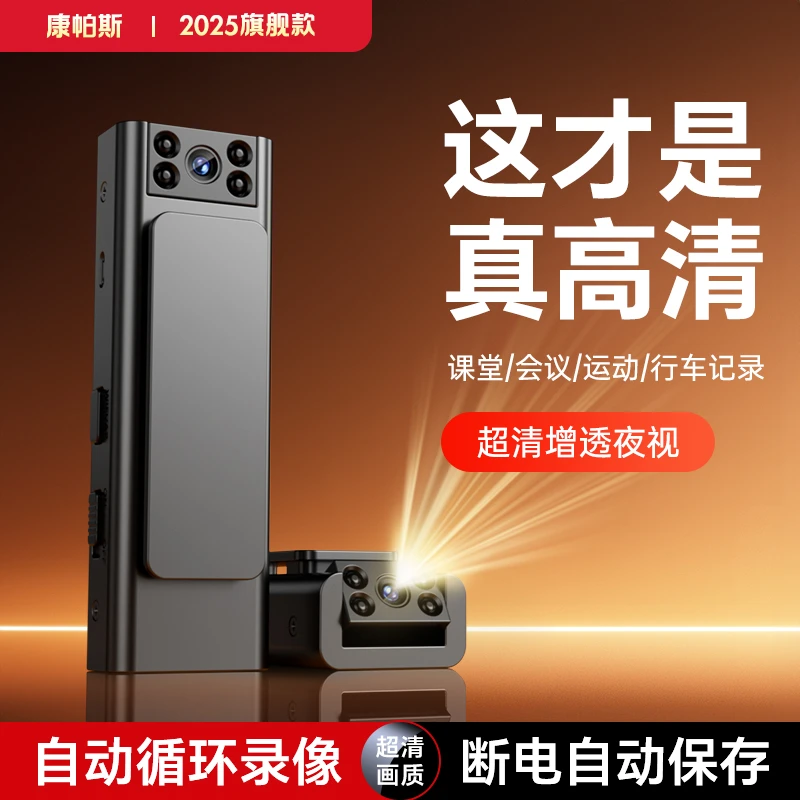 爆款生活行车记录仪录音笔带录像DV录音一体机高清运动相机