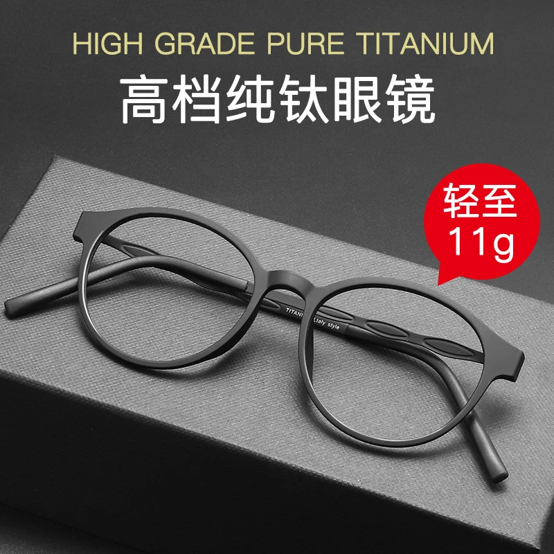 新款橡皮钛纯钛眼镜复古圆框学生近视眼镜架8882