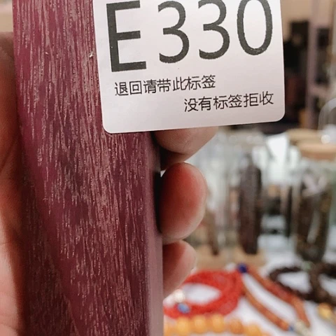 大叶紫檀（黑酸枝木类）330