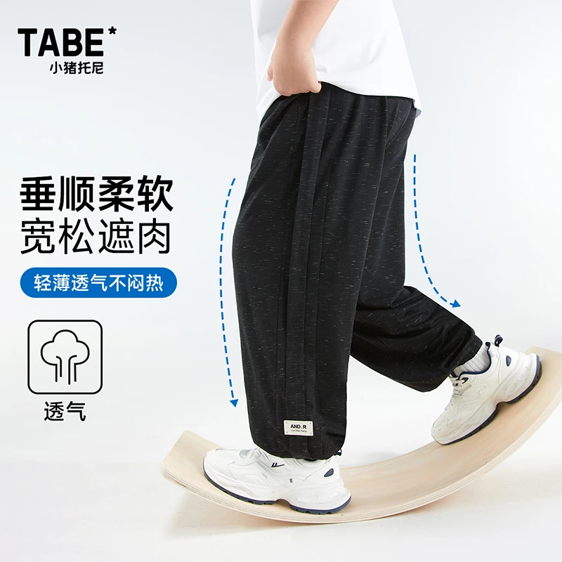【棉柔轻薄】小猪托尼胖童装薄长裤透气宽松防蚊裤加肥加大裤子夏季