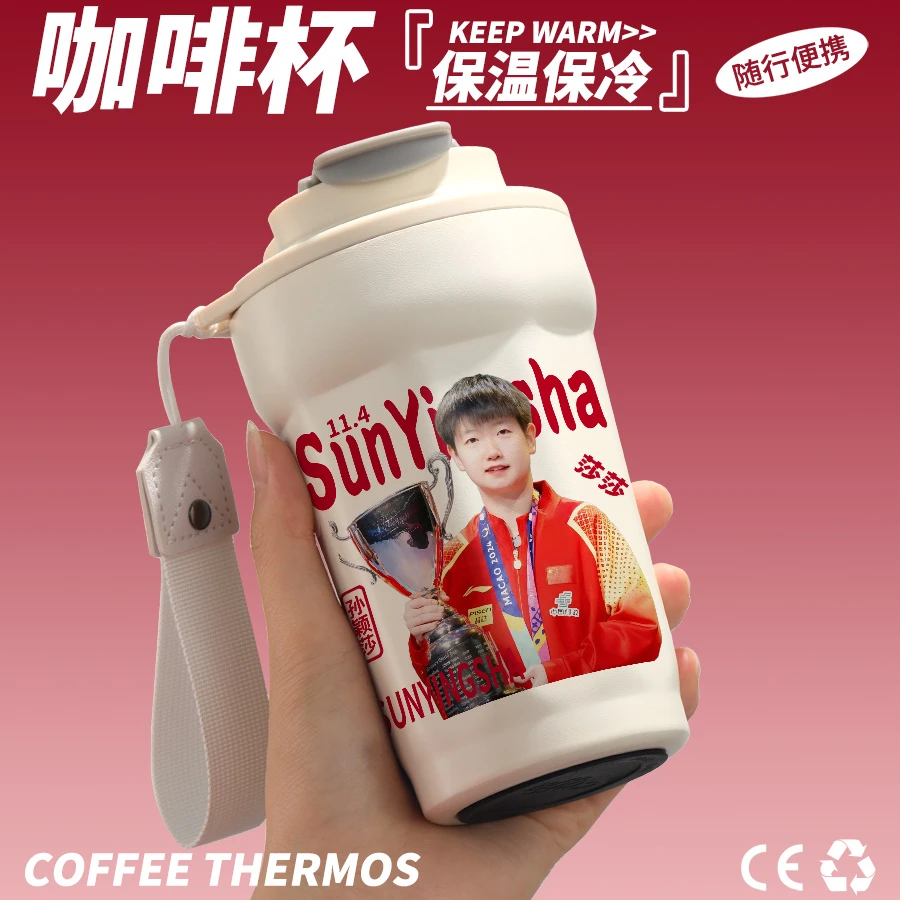 孙颖莎周边乒乓球明星莎莎小豆包粉丝应援不锈钢保温杯咖啡水杯子