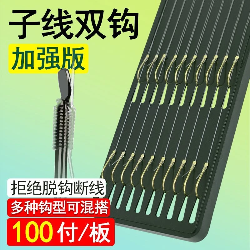 ( 拍一发100副混搭)子线双钩鱼钩绑好金袖伊豆伊势尼子线双钩成品