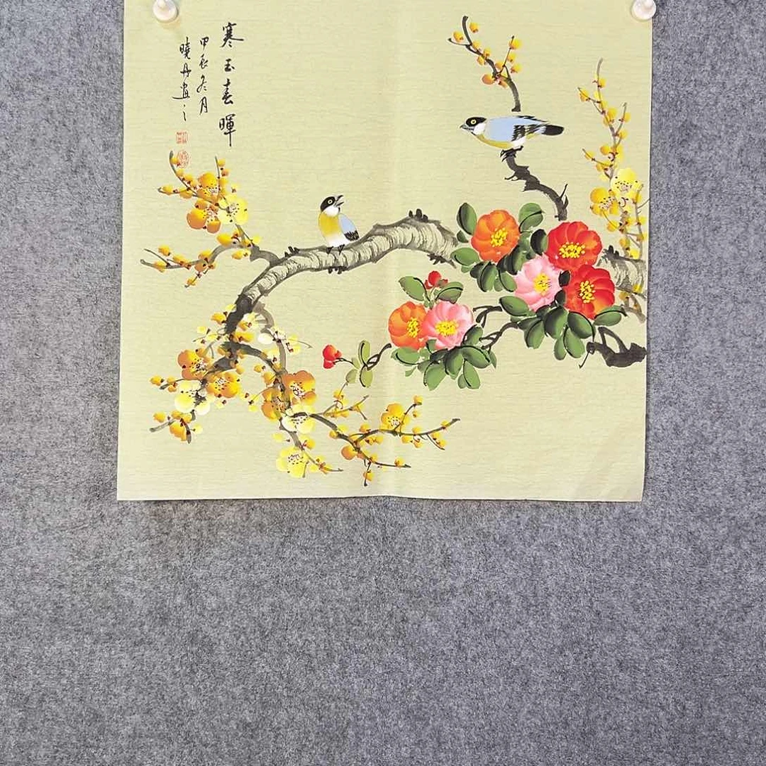 国画575 牡丹等植物生长于这里生长