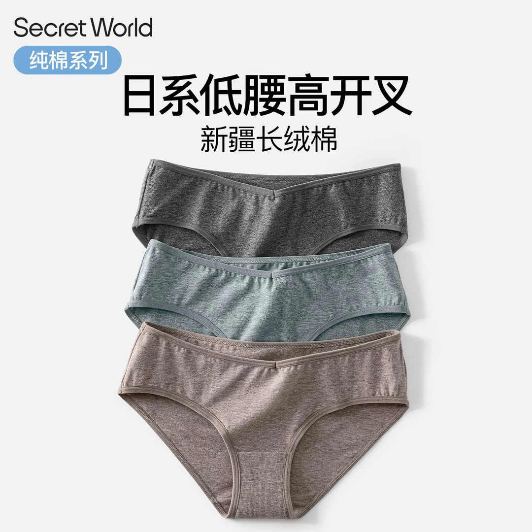 新疆棉内裤女棉抑菌裆中腰日系不夹臀舒适三角裤女生2025新款薄款