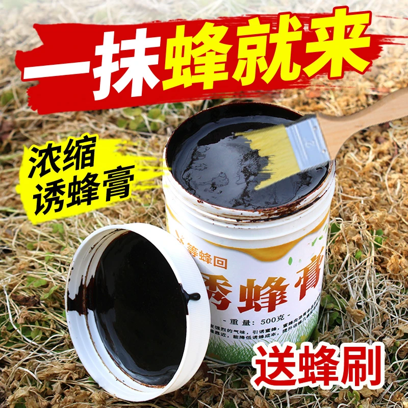 蜜蜂诱蜂膏意蜂诱中蜂专用正品野外引蜂工具养蜂全套涂抹蜂箱竹笼