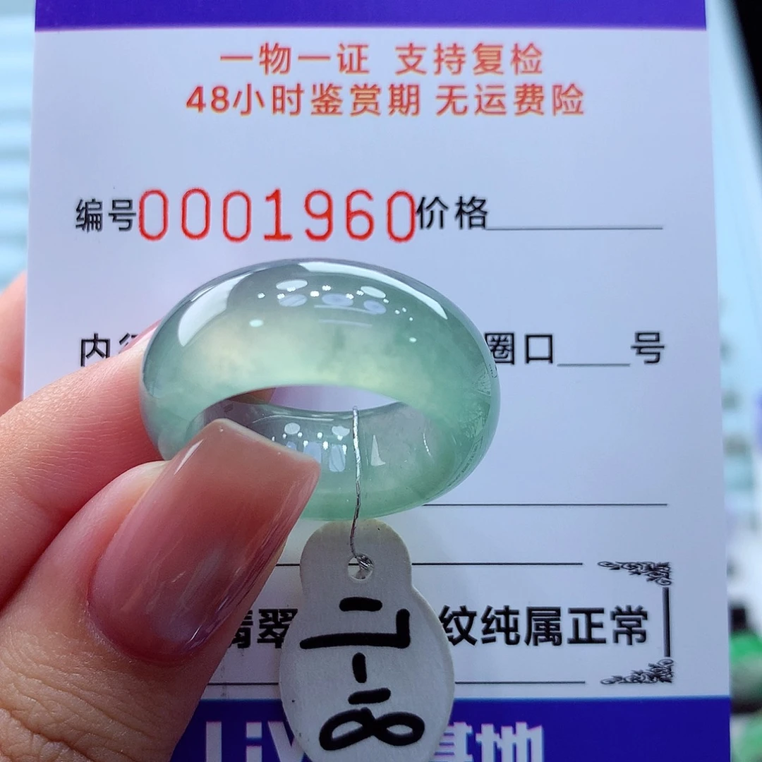 未镶嵌戒指翡翠暖****s翡翠