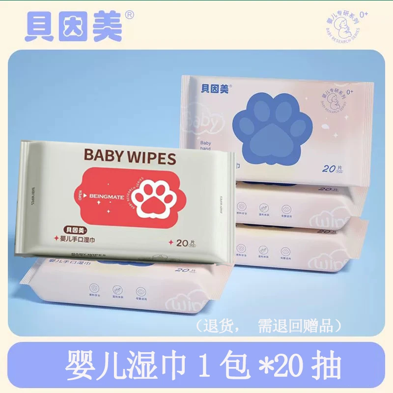 赠*湿巾 1包  。 其它推荐