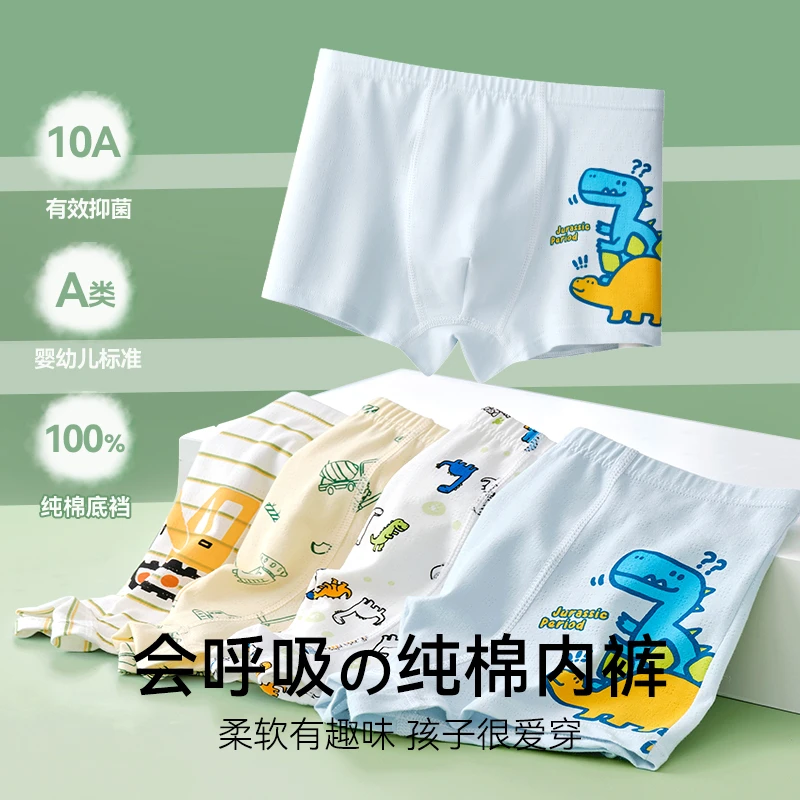 棉致10A抗菌儿童内裤男孩宝宝精梳棉平角裤男大童四角短裤中小童