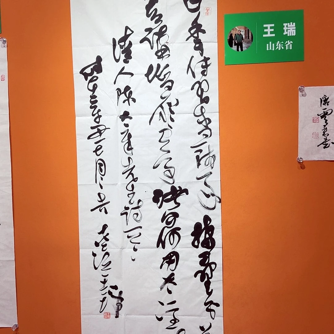 书法传**院王瑞书法作品