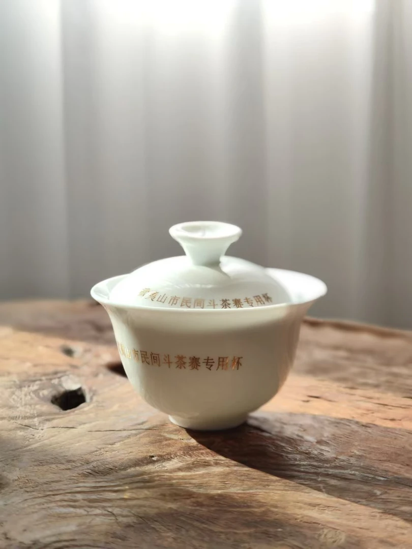 【福袋】 盖碗 武夷岩茶