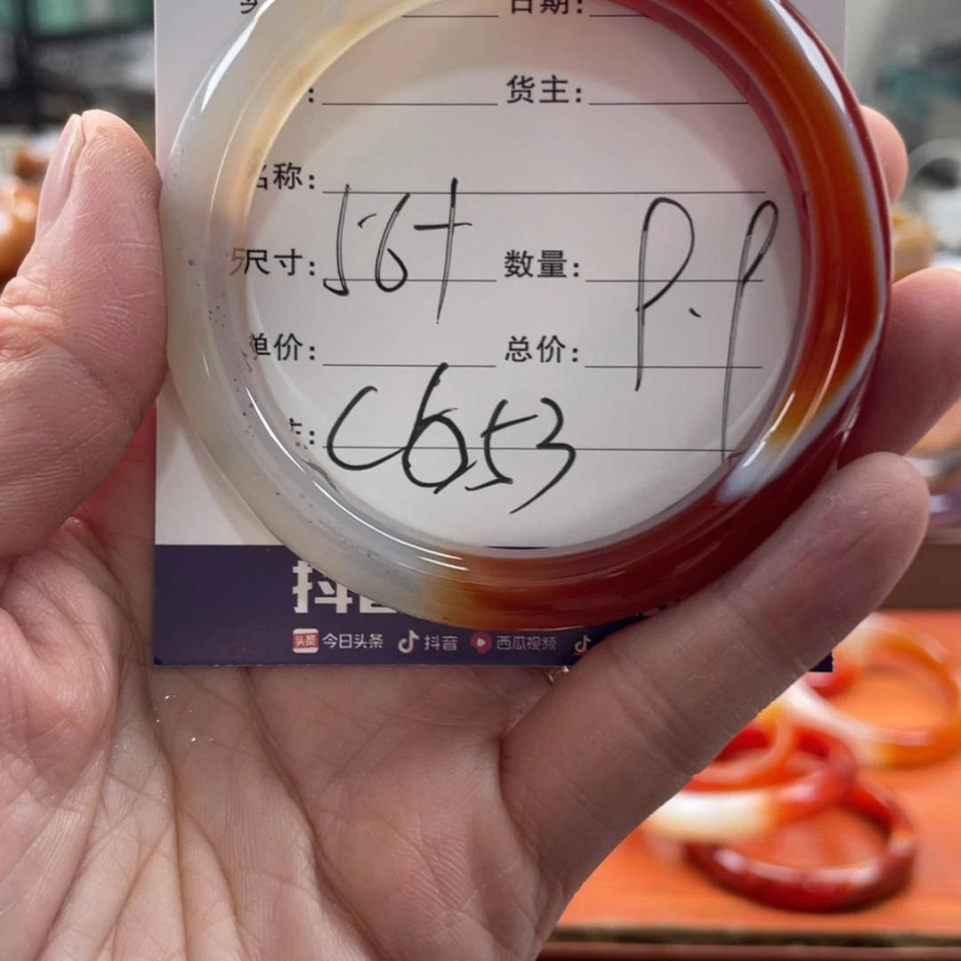 玛瑙/玉髓未镶嵌手镯