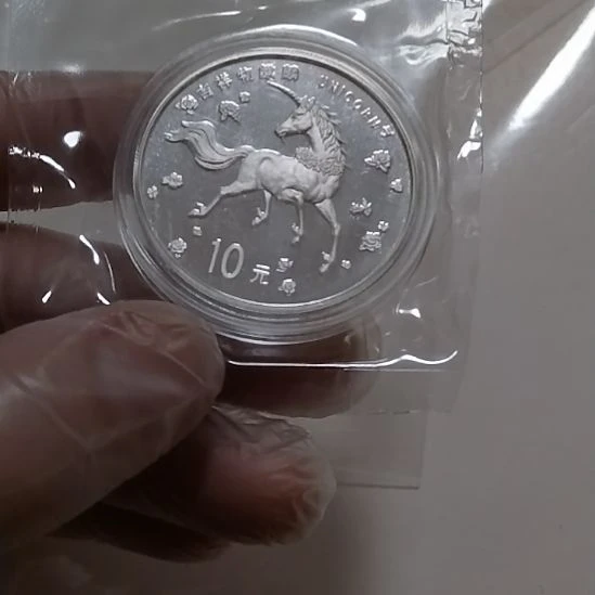 1997年麒麟银币，一盎司