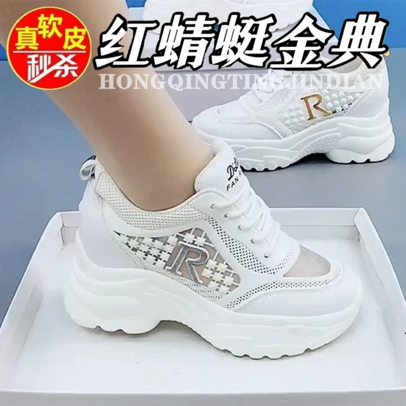 红蜻蜓金典真皮内增高小白鞋女25夏季新款软底网面休闲透气运动鞋