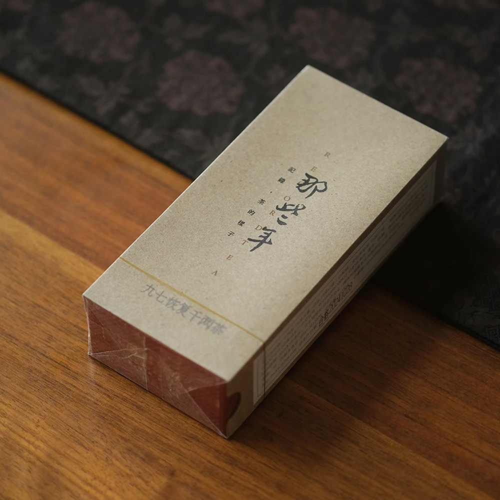 【范选&利源隆】那些年•1997恢复卷千两 6g×2  安化黑茶