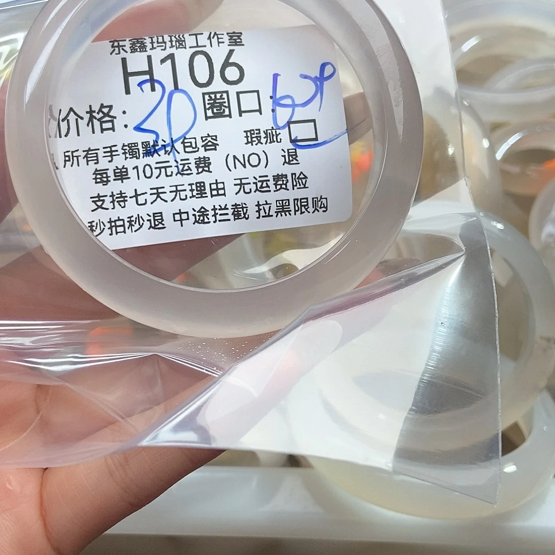 玛瑙/玉髓手镯未镶嵌T***娜106