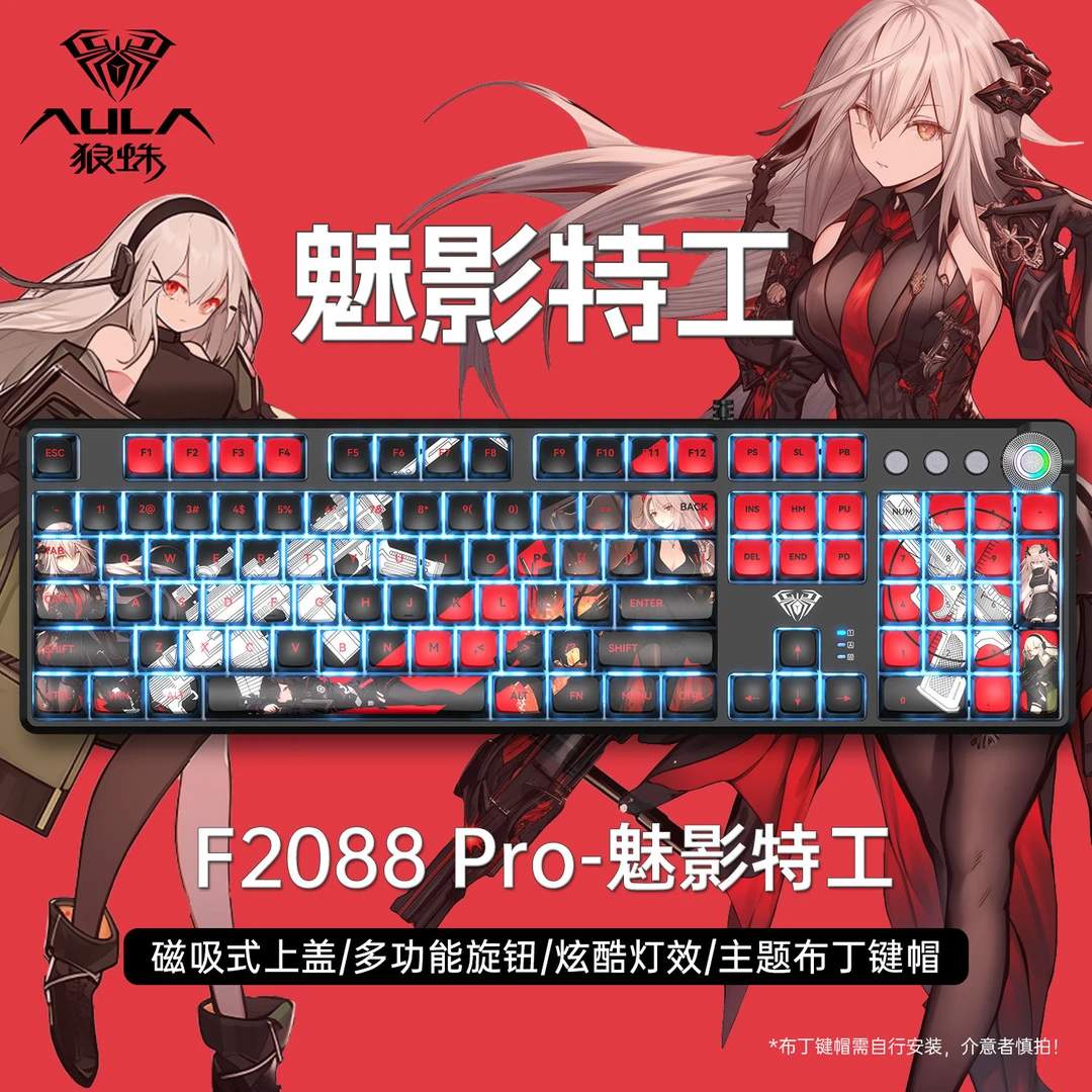 狼蛛F2088pro魅影特工机械键盘鼠标耳机套装布丁有线电竞游戏办公