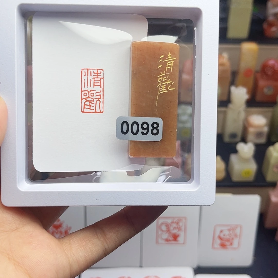 寿山石印石清欢1×2 手工篆刻