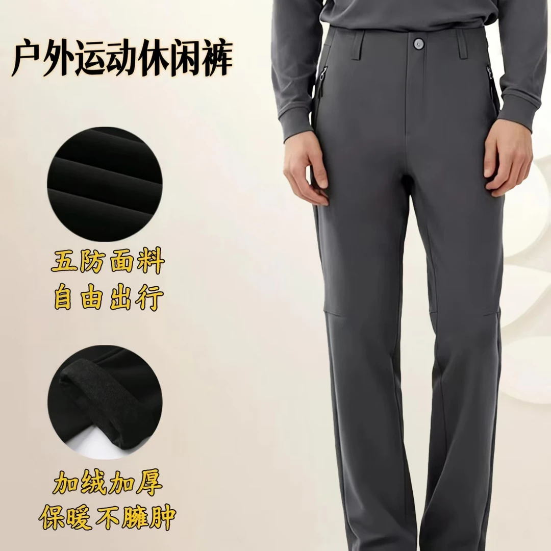 户外软壳五防面料长裤秋冬季通勤运动休闲防风防水时尚男士加绒裤