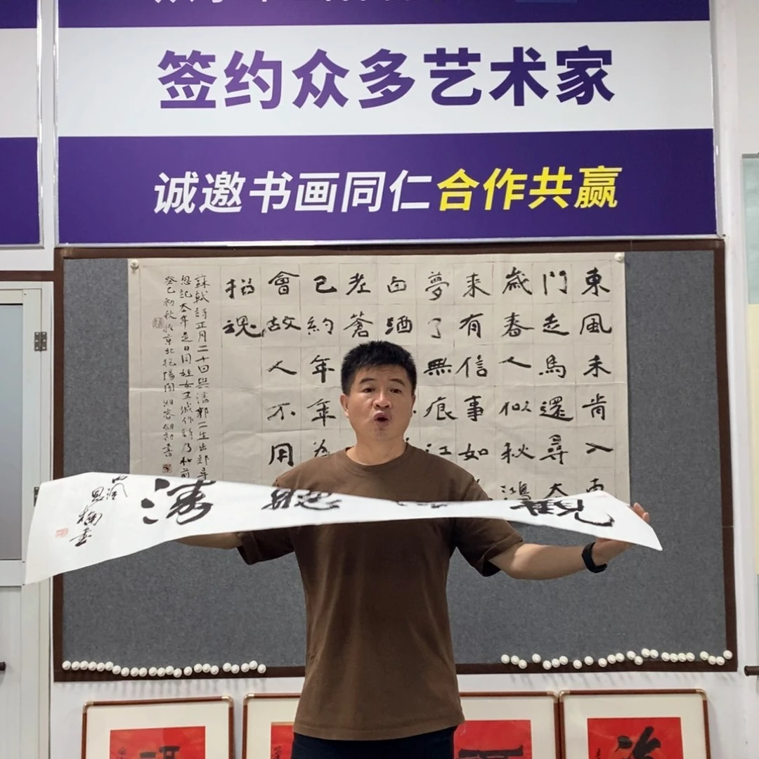 书法金老师书法作品