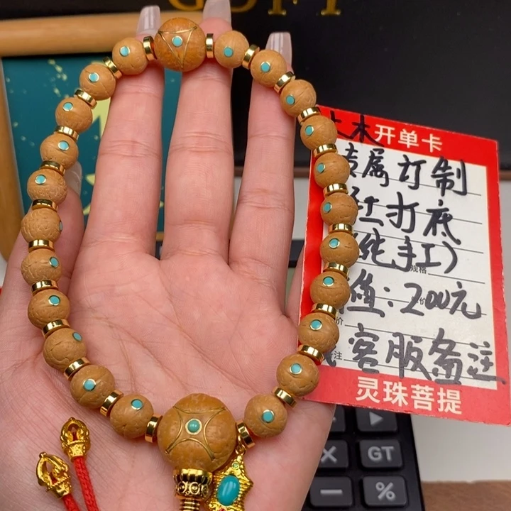 手串凤眼菩提尼泊尔