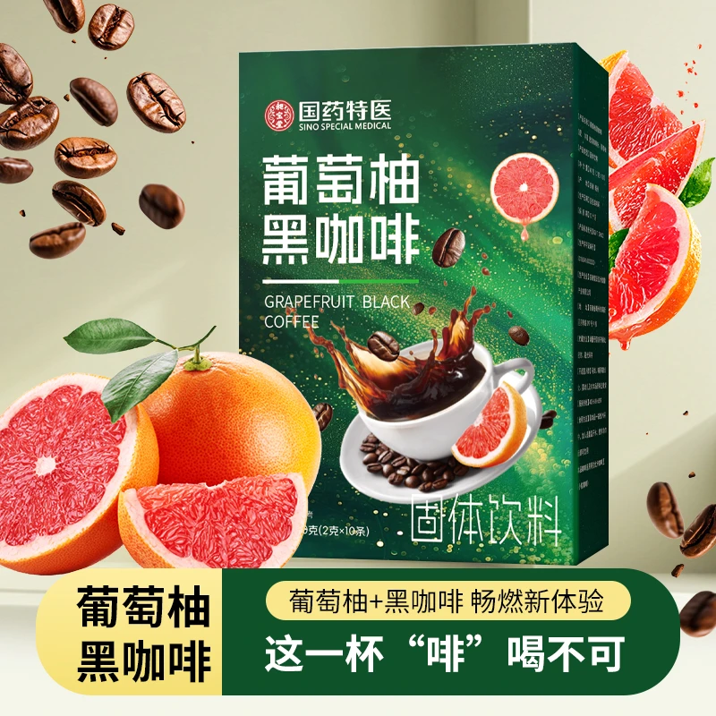葡萄柚黑咖啡便携装咖啡阿拉比卡咖啡豆条装速溶咖啡健身运动必备