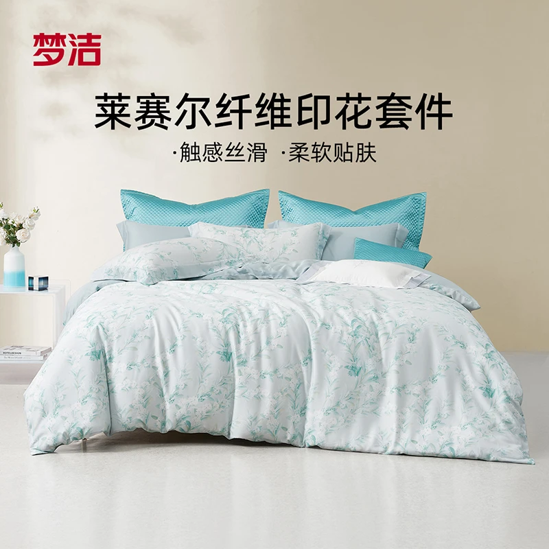 梦洁【夏凉被四件套】天丝套件印花柔软床上四件套床单被套凉感床品