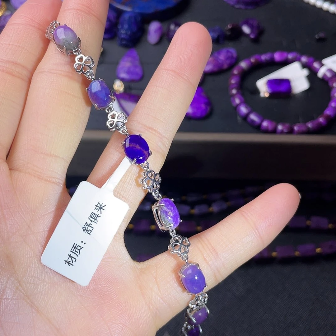 苏纪石（舒俱来）手链银S925镶嵌
