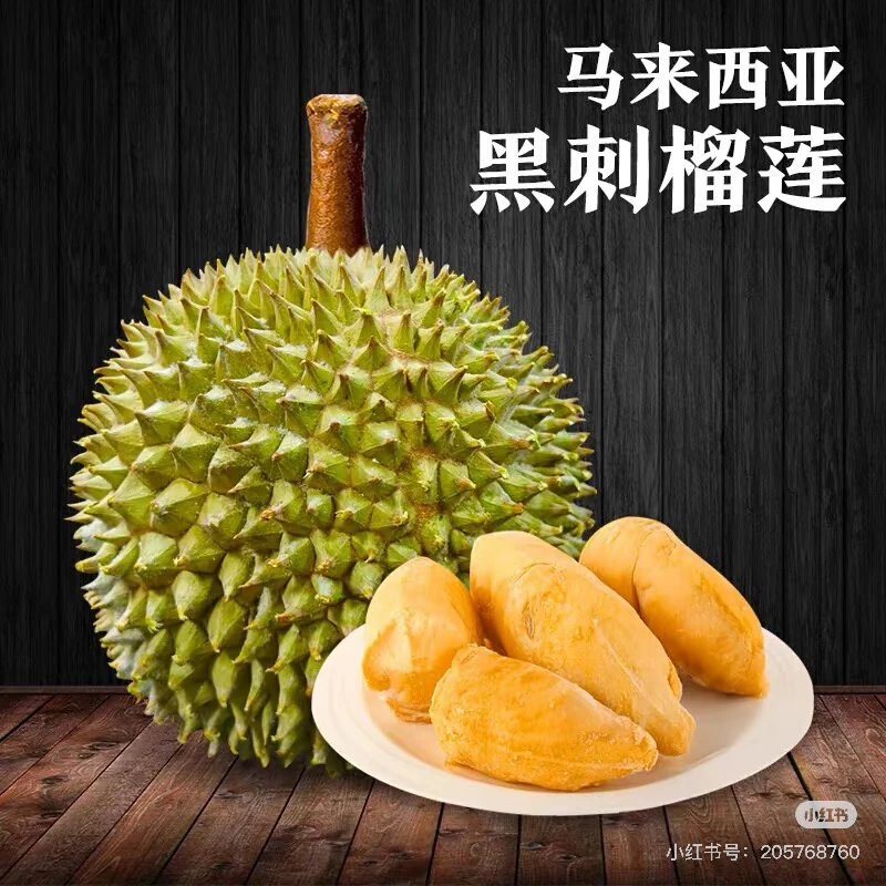 马来西亚黑刺新鲜榴莲榴莲 核大 3.5-4斤同城配黑刺马来西亚